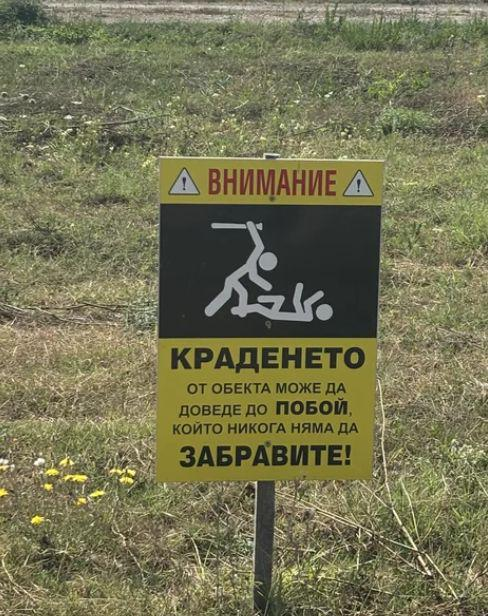 ВНИМАНИЕ Како КРАДЕНЕТО ОТ ОБЕКТА МОЖЕ ДА ДОВЕДЕ ДО ПОБОЙ, КОЙТО НИКОГА НЯМА ДА ЗАБРАВИТЕ!