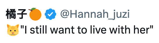 橘子 @Hannah_juzi "I still want to live with her"