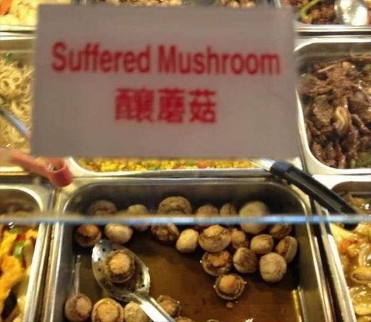Suffered Mushroom 釀蘑菇