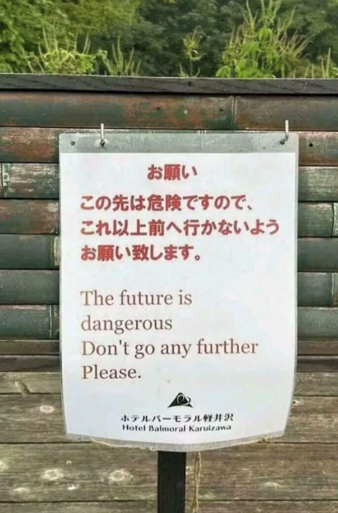 お願い この先は危険ですので、 これ以上前へ行かないよう お願い致します。 The future is dangerous Don't go any further Please. ホテルバーモラル軽井沢 Hotel Balmoral Karuizawa