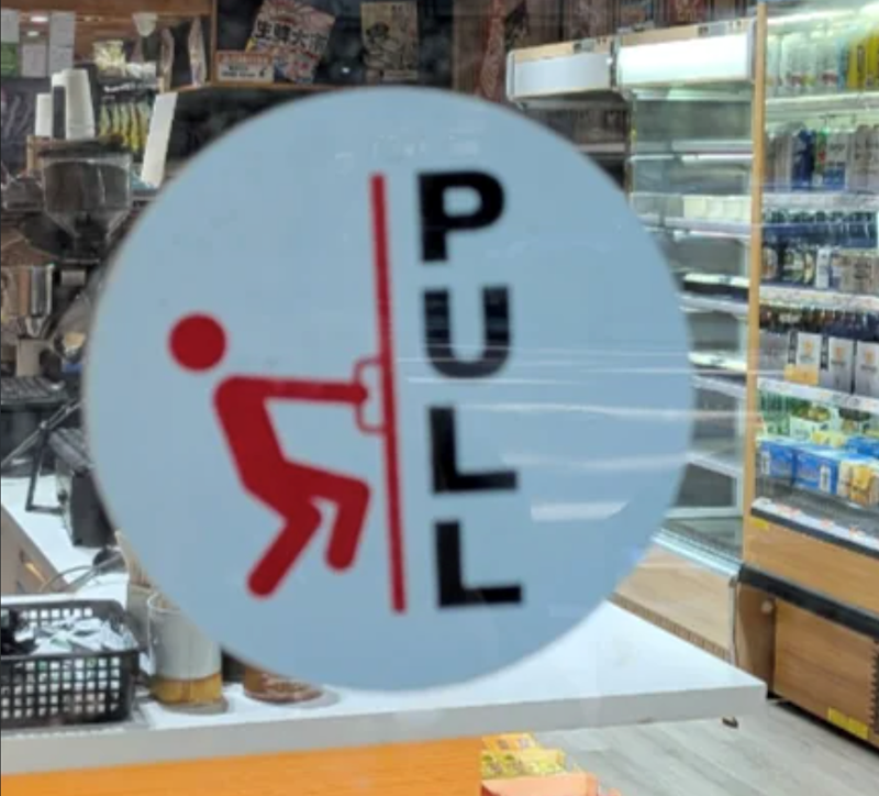 PULL