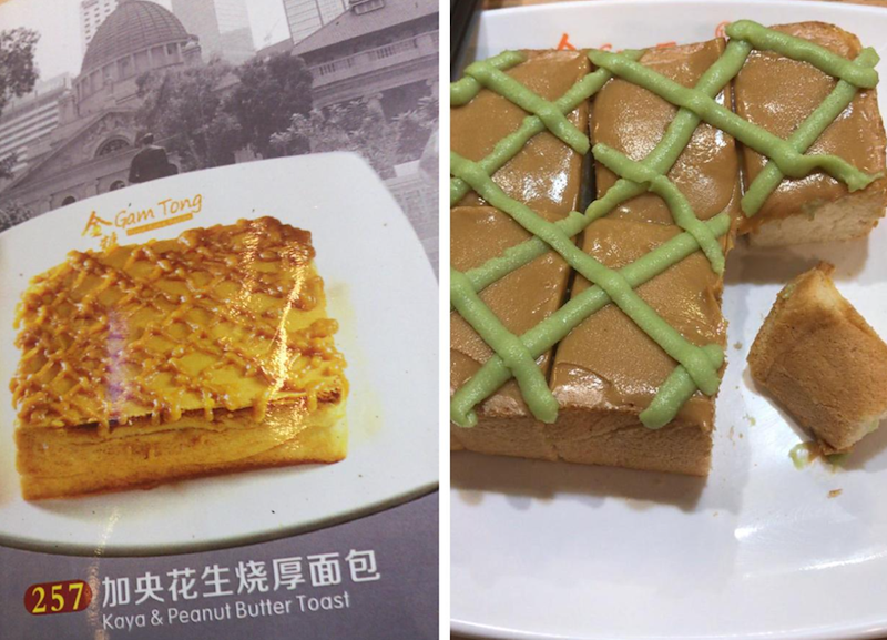 Gam Tong (257)加央花生烧厚面包 Kaya & Peanut Butter Toast