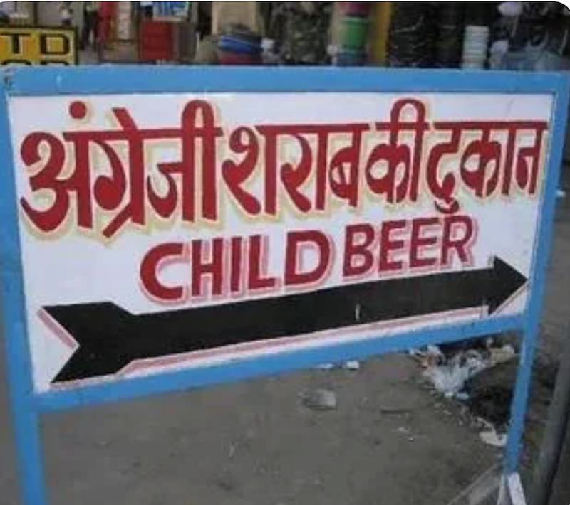 TD अंग्रेजी शराब की दुकान CHILD BEER