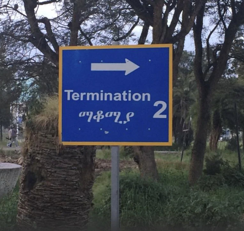 Termination ማቆሚያ 2