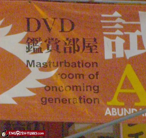 Masturbation Room of Oncoming Generation