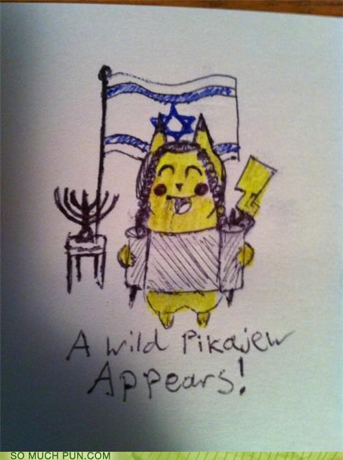 A Wild Pikajew Appears!