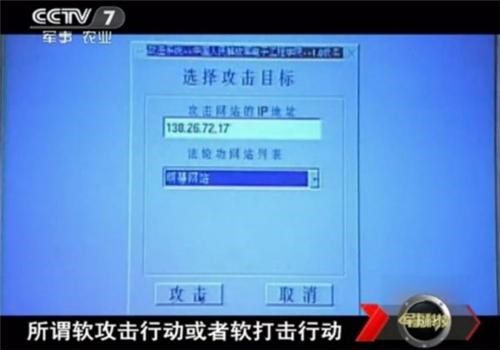 Chinese Cyberwar Evidence of the Day