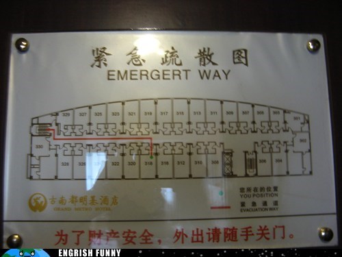 ERMAHGERD EMERGERNCER!!!