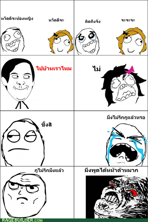 Rage tong__za5