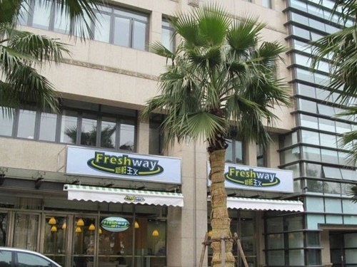 Freshway: "Time to Eat Sub!"