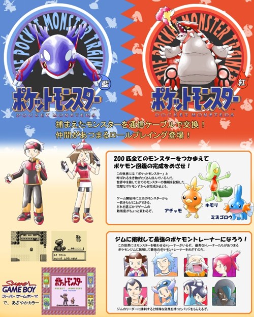 If Ruby And Sapphire Came Out First Pokememes Pokemon Pokemon Go