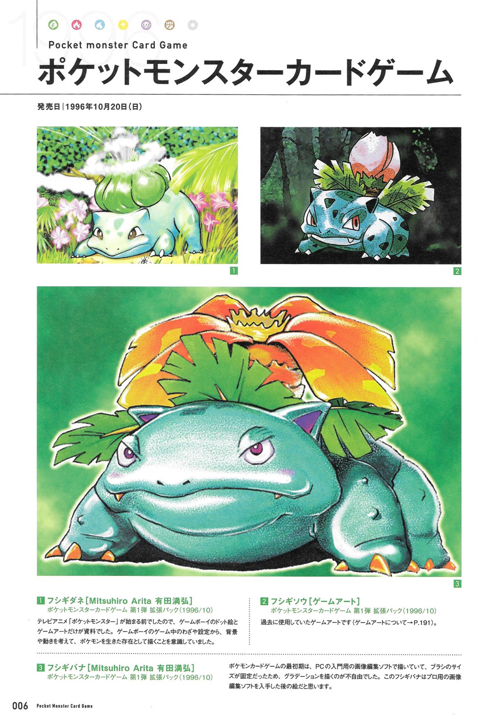 Someone Needs To Take It Easy On The Fertilizer Pokememes Pokemon Pokemon Go
