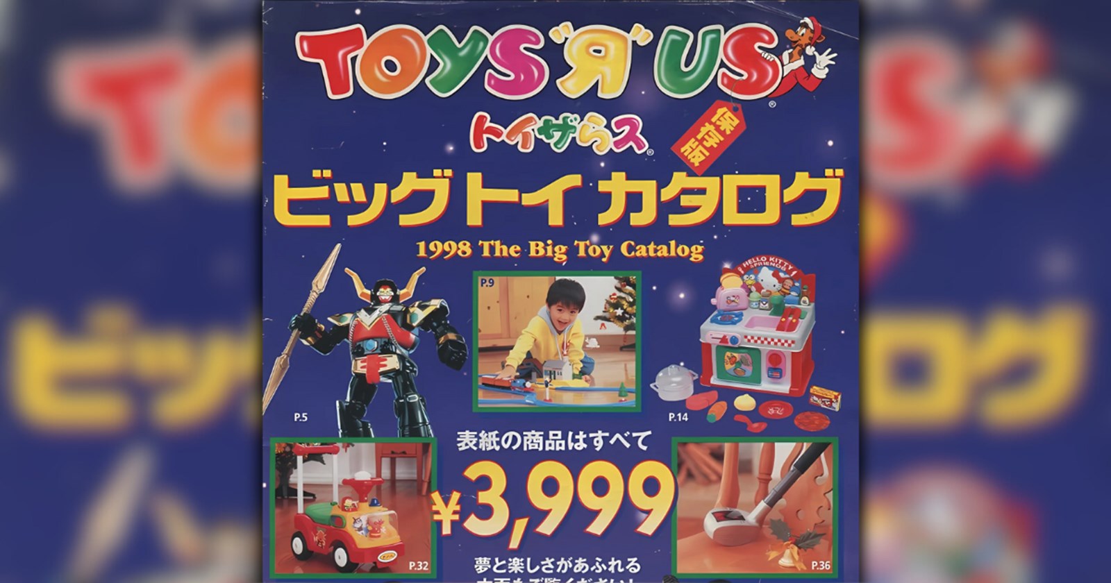 Flip Through the Pages of a 1998 Toys “R” Us Holiday Catalog from